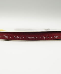 Alternative view of Κορδέλα Γκρό με Ευχές 6mmX25Y